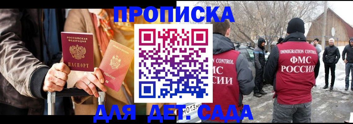 временная регистрация для всех в Галиче