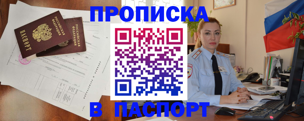 временная регистрация надежно в Галиче