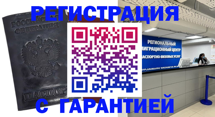 прописка в квартире в Галиче